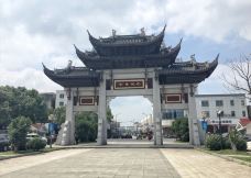 巴城老街-昆山-秒懂风景