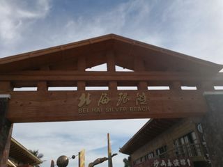 第一次去北海必看攻略，越海居宾馆离海边超近还能吃到美味的海鲜