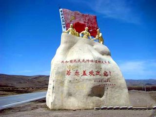 从四川阿坝到甘南重走一段长征路（图）