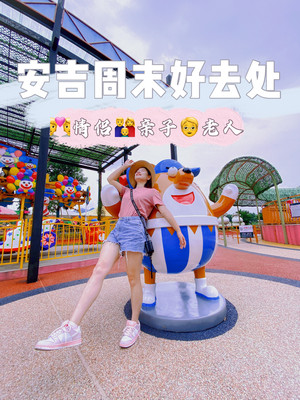 杭州周边|安吉周末游玩好去处