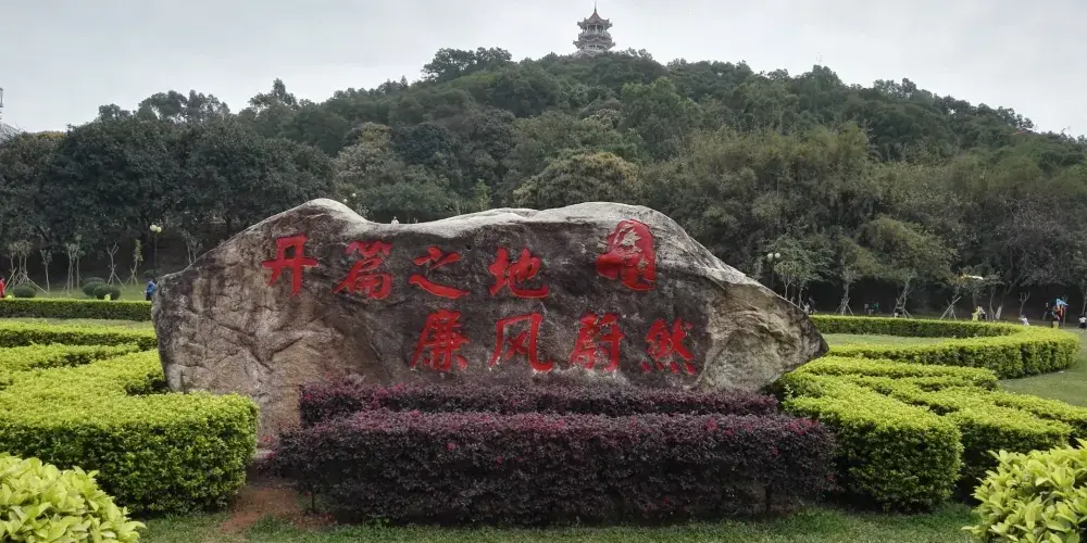 永安旅遊