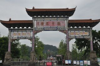 四川游记之遂宁广德寺