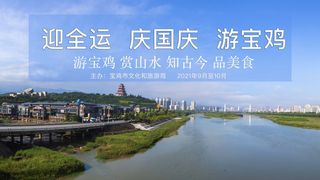 游宝鸡 赏山水 知古今 品美食，全方位吃喝玩乐攻略带你浪宝鸡！