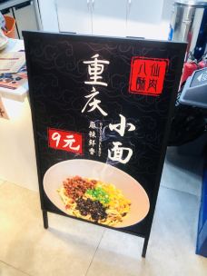 清真·定家小酥肉(回民街店)-西安-绯村瑶