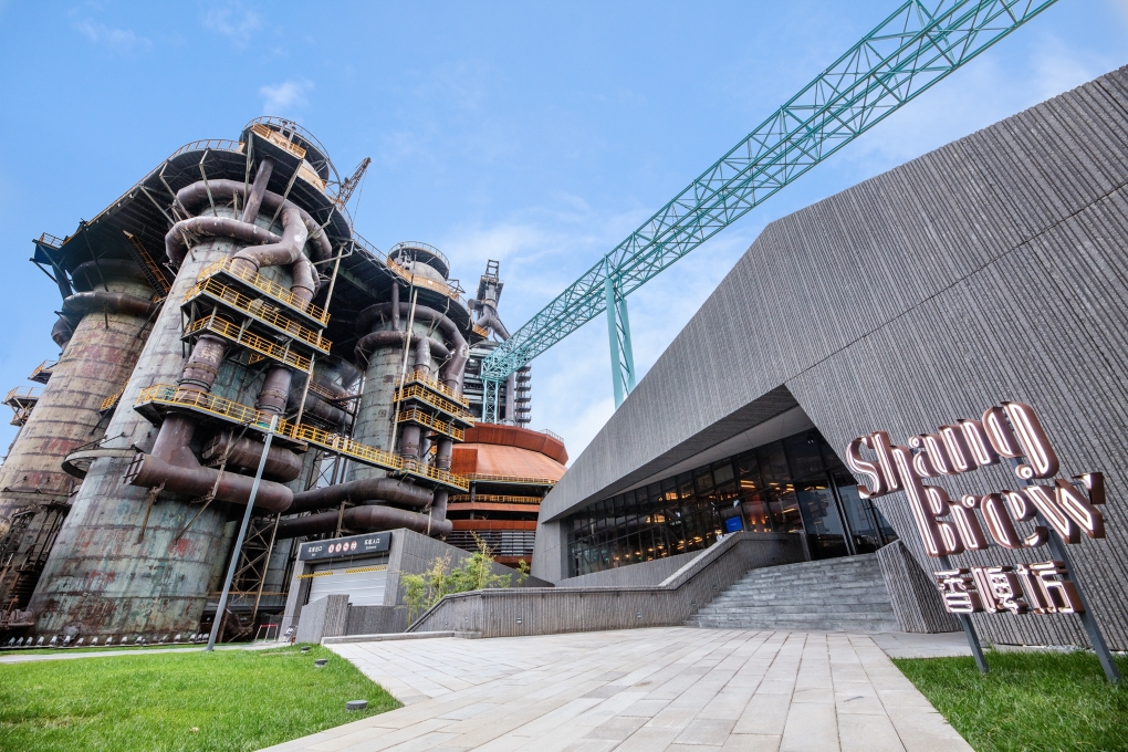 Shang Brew 香啤坊