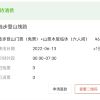 华山徒步分时段票一定要在时段内进去吗