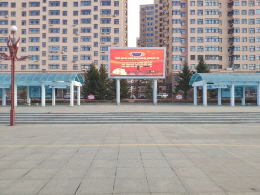 人和广场
