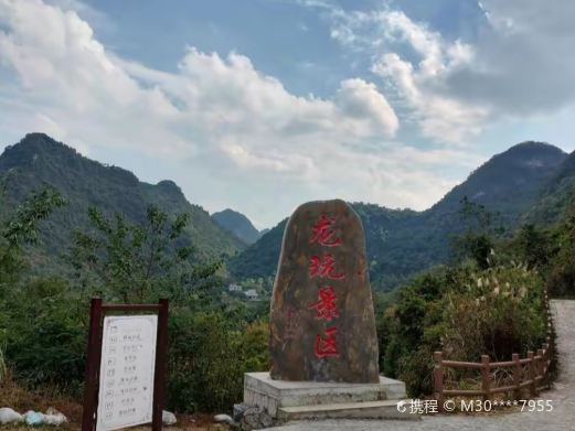 中国玄河龙玩景区