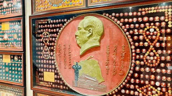 毛澤東像章珍藏館