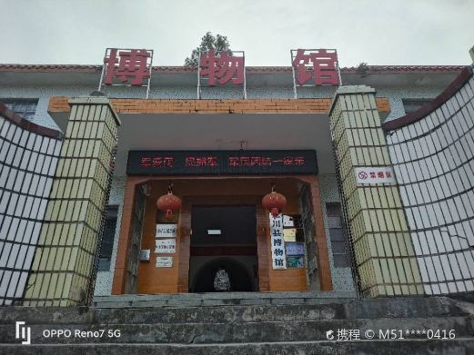 龙川县博物馆