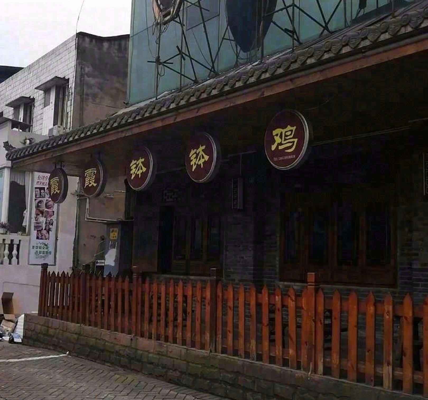 霞霞钵钵鸡餐厅图片