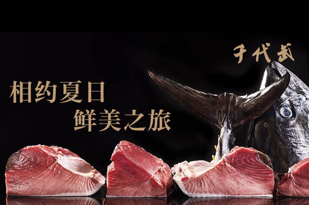 千代武日本料理(哈西店)