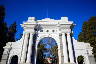 清华园