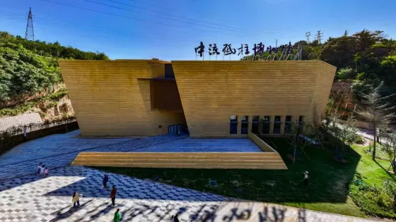 中流砥柱博物館