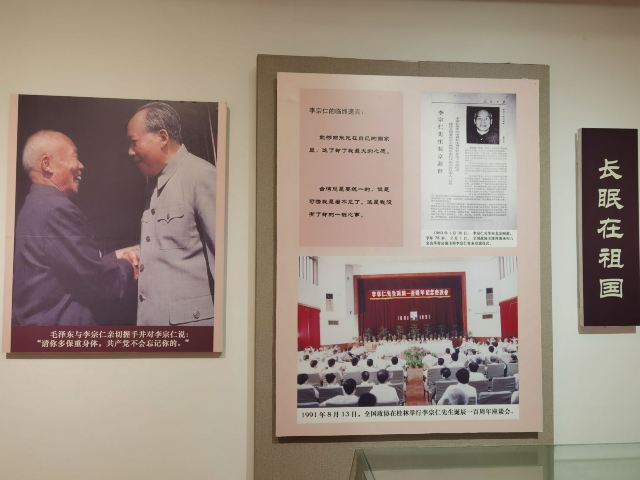 李宗仁官邸旅行图片 5
