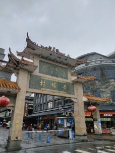 黄埔村-广州-32楼的牛仔妈