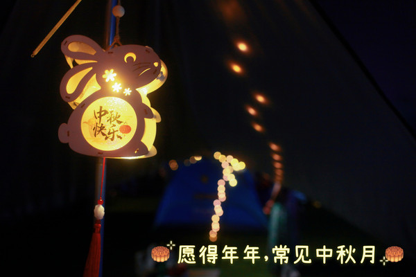 带玥去旅行 大千天鹅湖中秋赏月露营