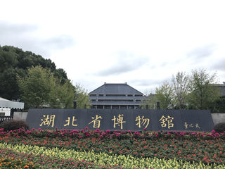 光谷腹地武汉行