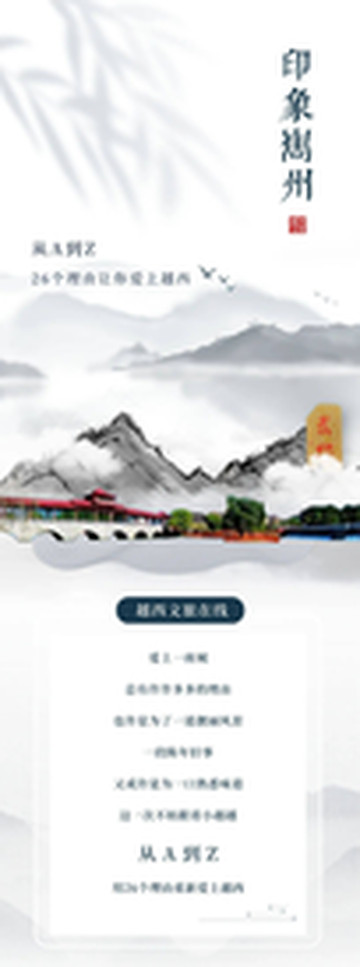 越西游记图片] 从A到Z，26个理由让你爱上越西！