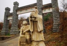 伊祁山景点图片