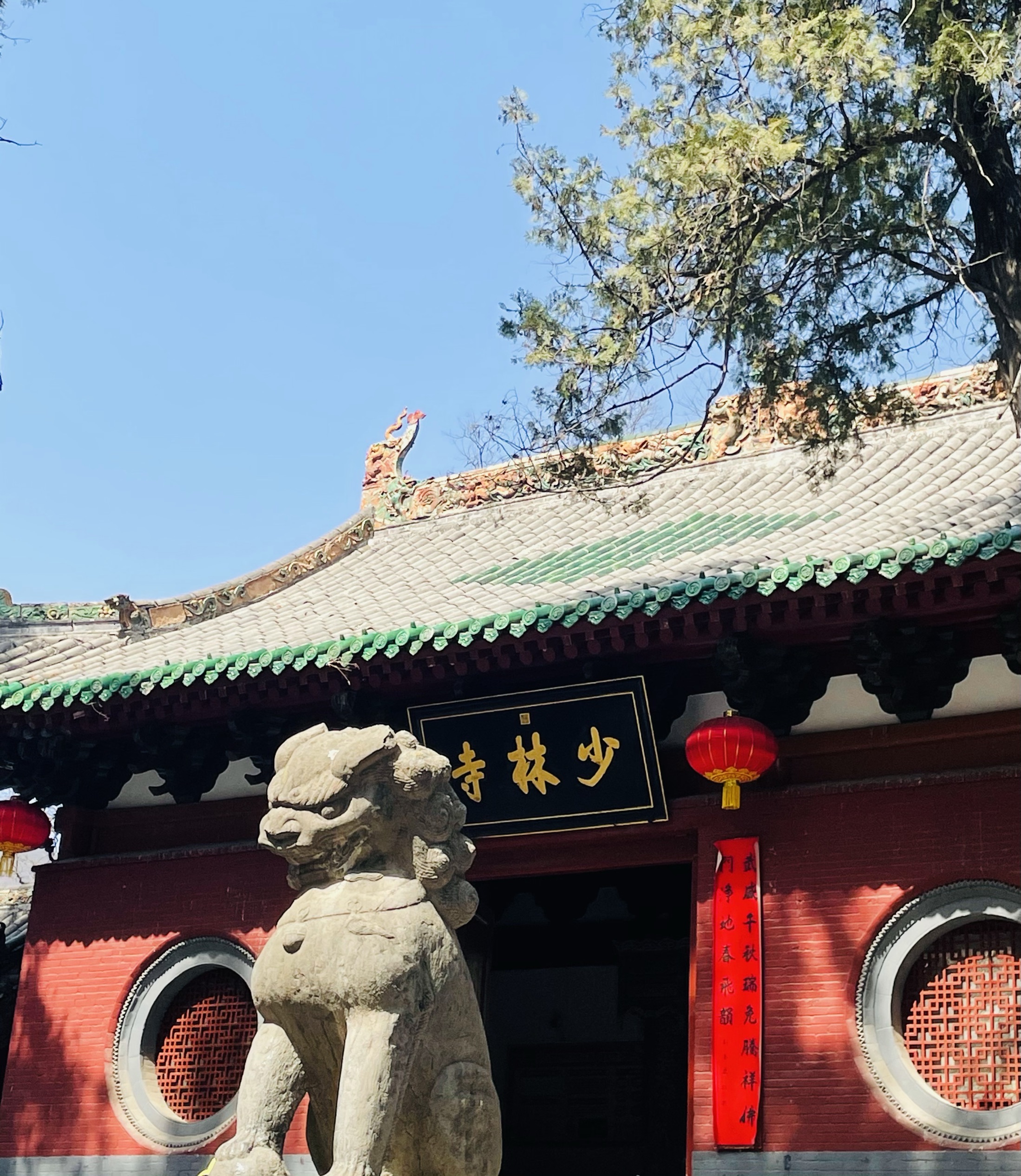 Henan Shaolin Temple