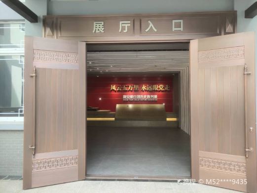 新安旅行团历史纪念馆