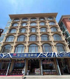 刘庄游记图文-北戴河刘庄华仑奥主题酒店，仅158住宿三餐，中餐晚餐12种海鲜！