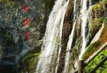 金鸡河景区景点图片