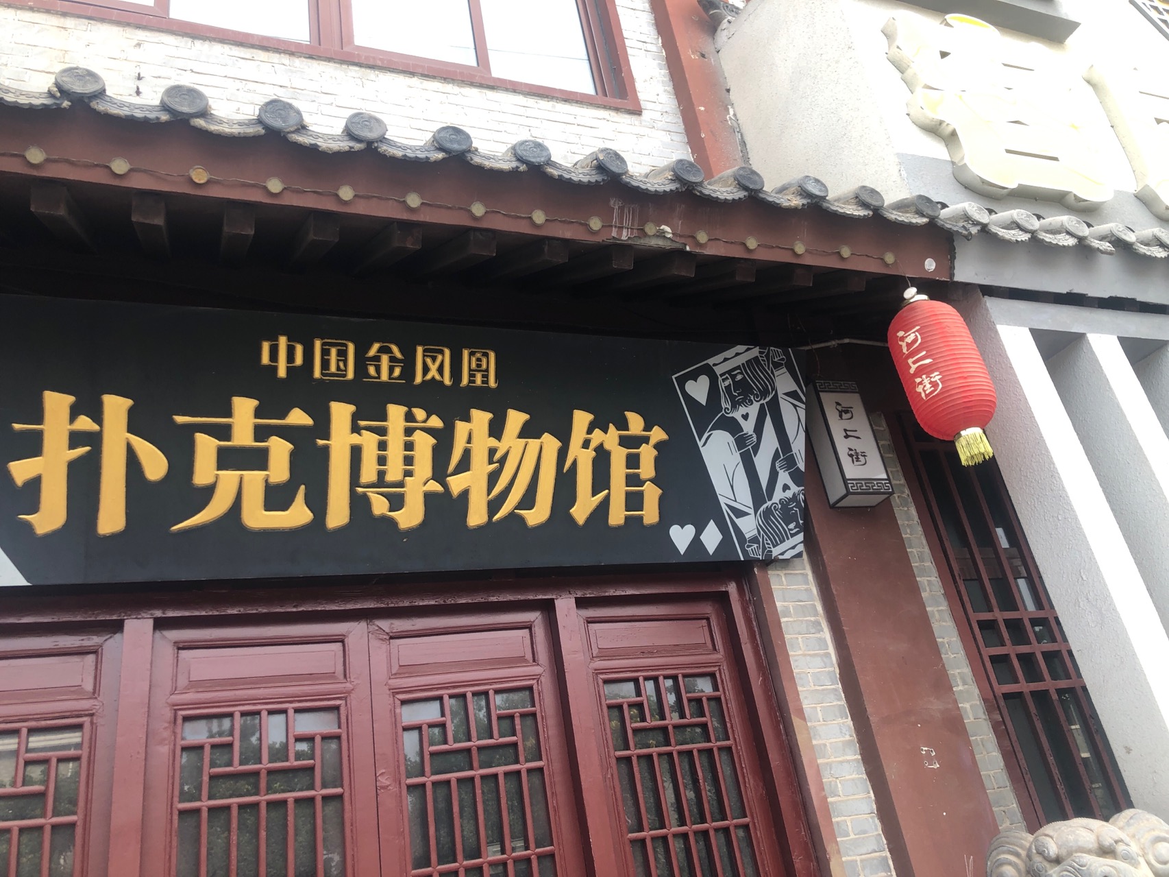 3-Day Luohe Tour: Xu Shen Culture Park and Shali River Scenic Area, Luowan Ancient Town