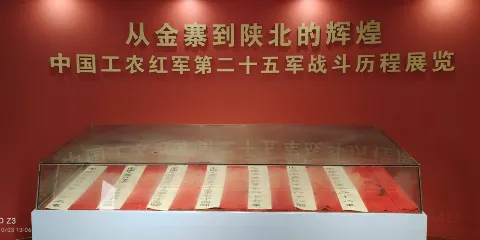 紅二十五軍軍政機構舊址