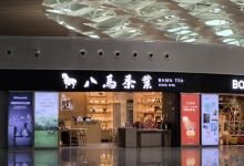 八马茶业(深圳宝安国际机场T3航站楼店)购物图片