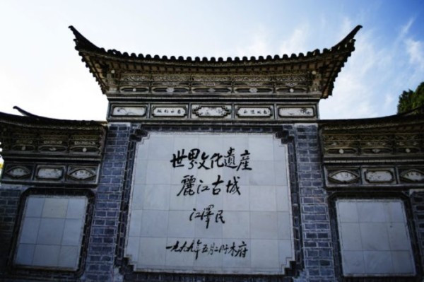 给失恋一个借口，丽江疗伤记