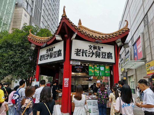 长沙3天之旅