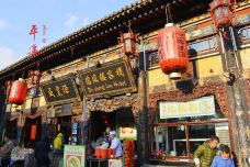 明清一条街-平遥-顺时针1986