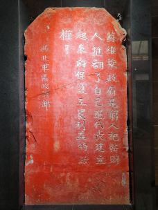 川陕革命根据地博物馆-巴中-清风若溪