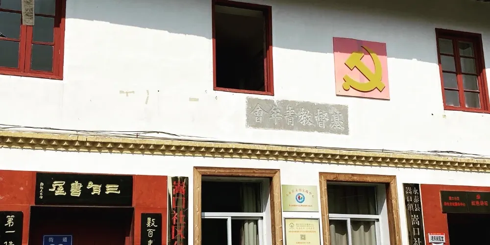 永安旅遊