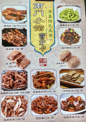 国贸商城里的京味 清真小馆