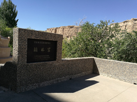 瓜州游记图片] 2021 河西走廊游记---瓜州榆林窟