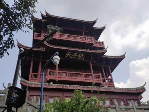 天子阁