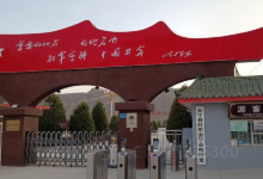 会师联欢会旧址景点图片