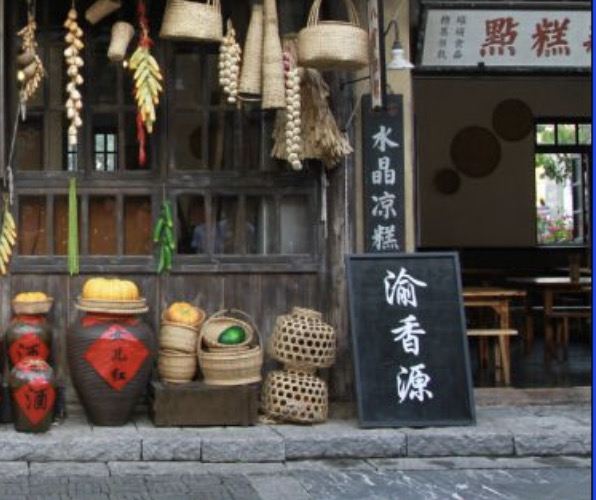 渝香源(电影公社店)