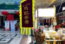 清真马记茶汤(民族楼店)美食图片