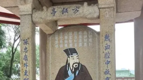 方飯亭