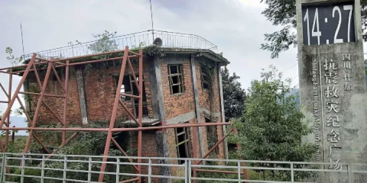 四川·什邡地震遺址紀念園