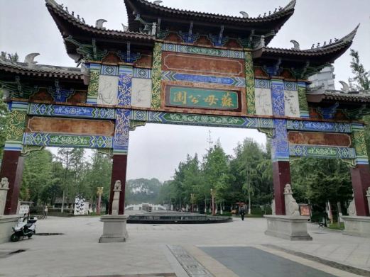 苏母公园