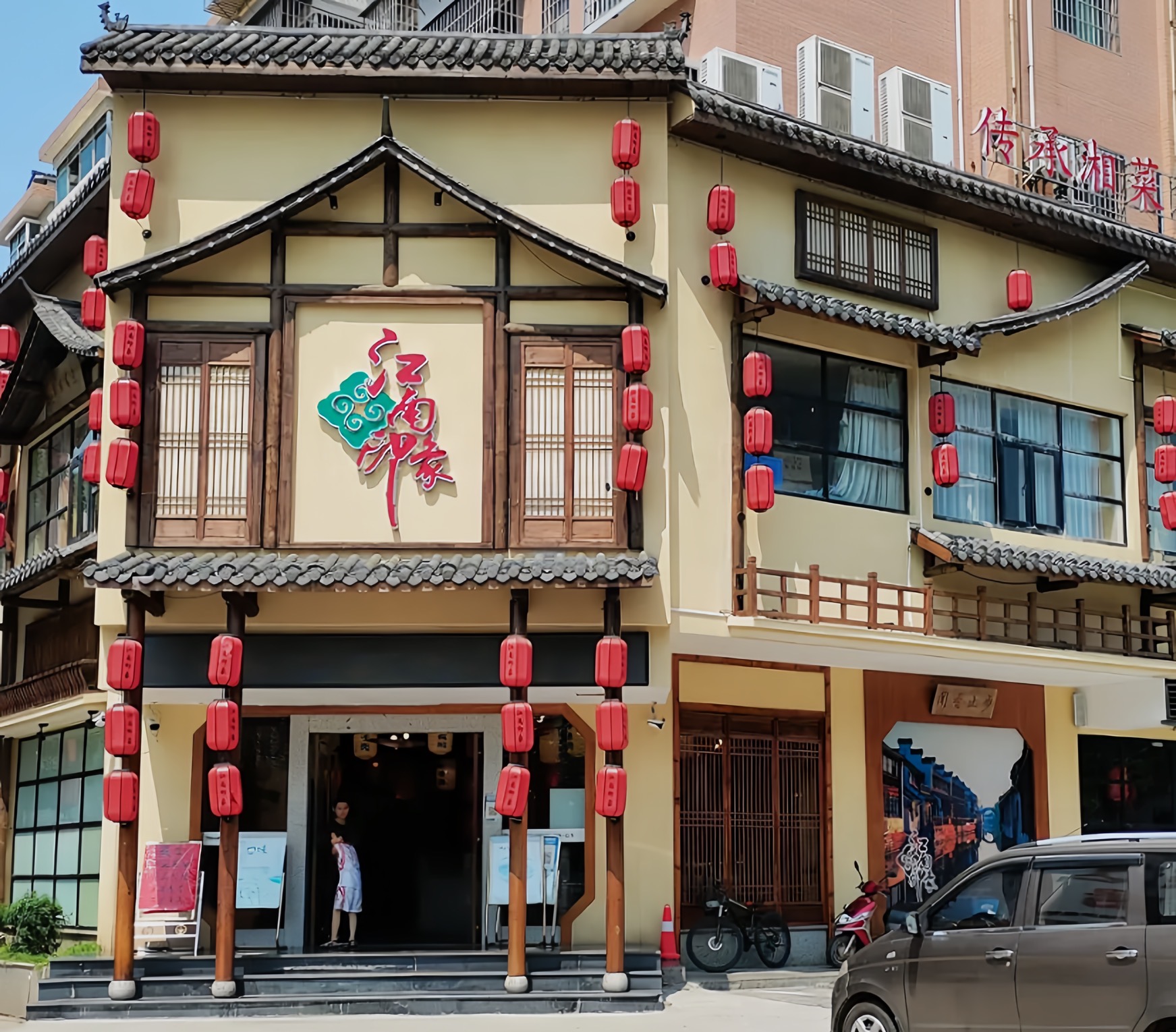 江南印象(衡山店)