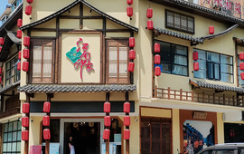 江南印象(衡山店)