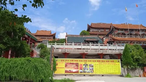 玉皇宮