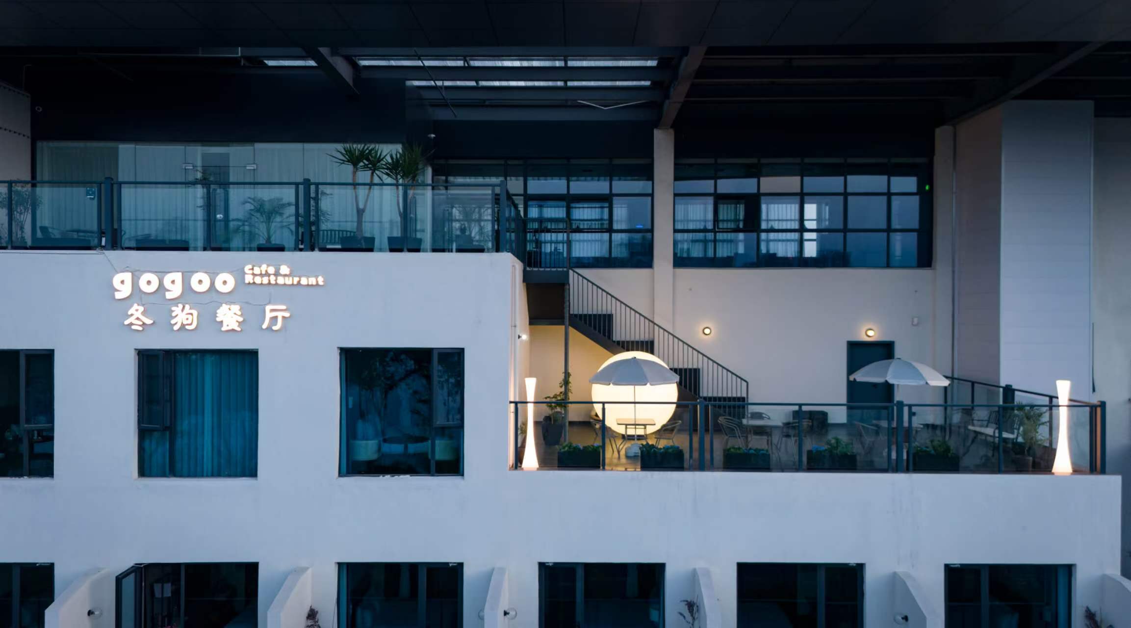 麦谷善邸酒店(九江火车站一中店)·冬狗餐厅