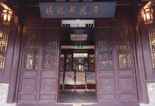 杨振宁旧居景点图片